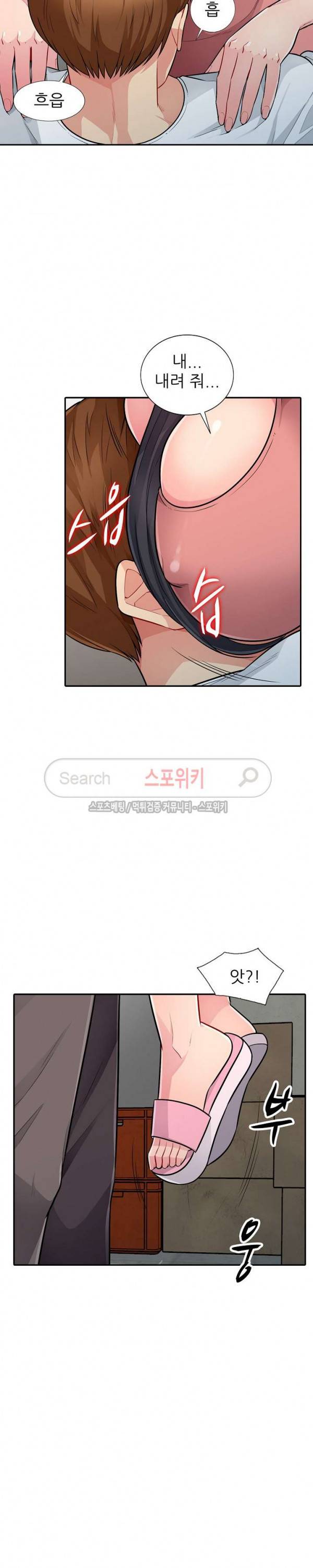 어린 과부 두 아들 9화 2