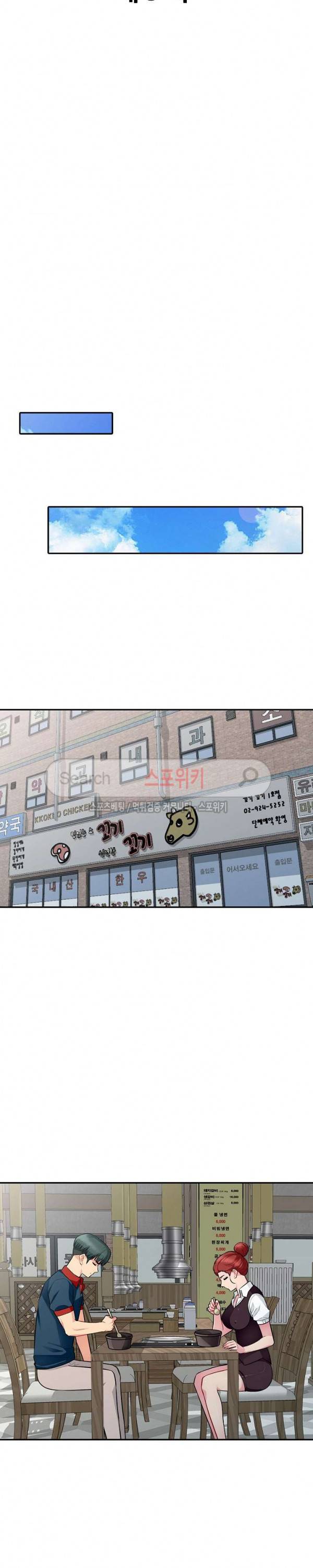 어린 과부 두 아들 9화 4