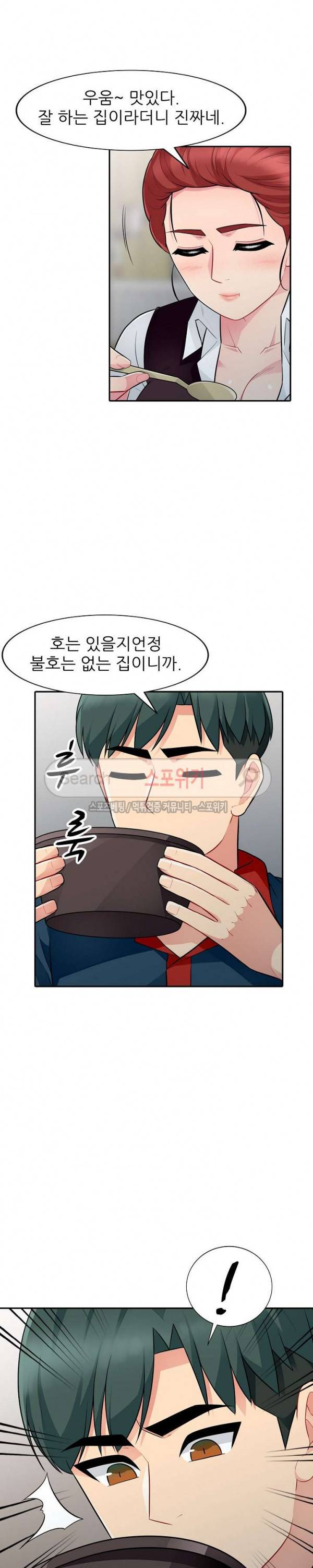 어린 과부 두 아들 9화 5