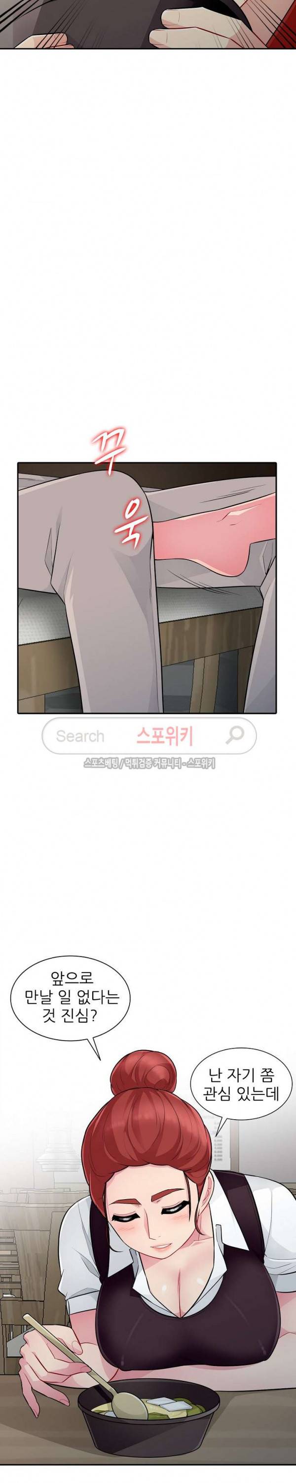 어린 과부 두 아들 9화 6