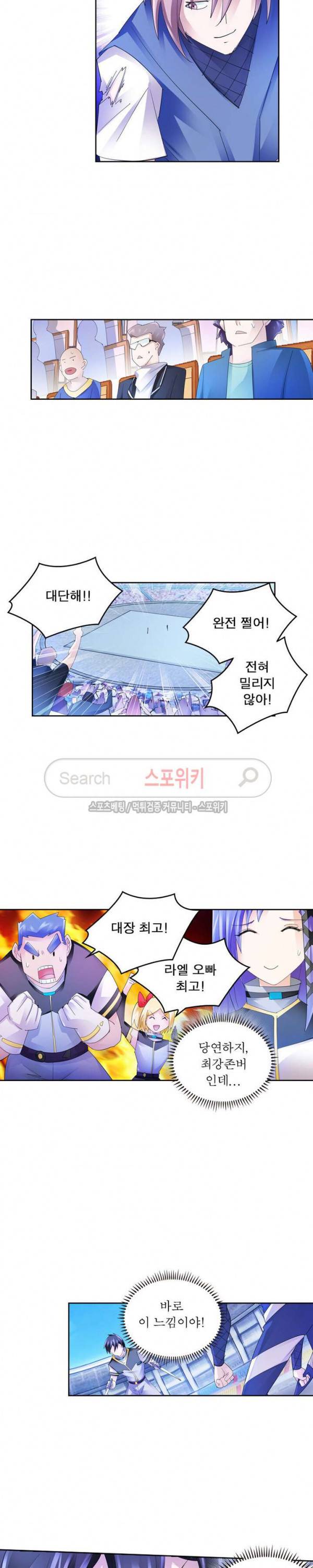 히어로즈 오브 레전드 100화 2
