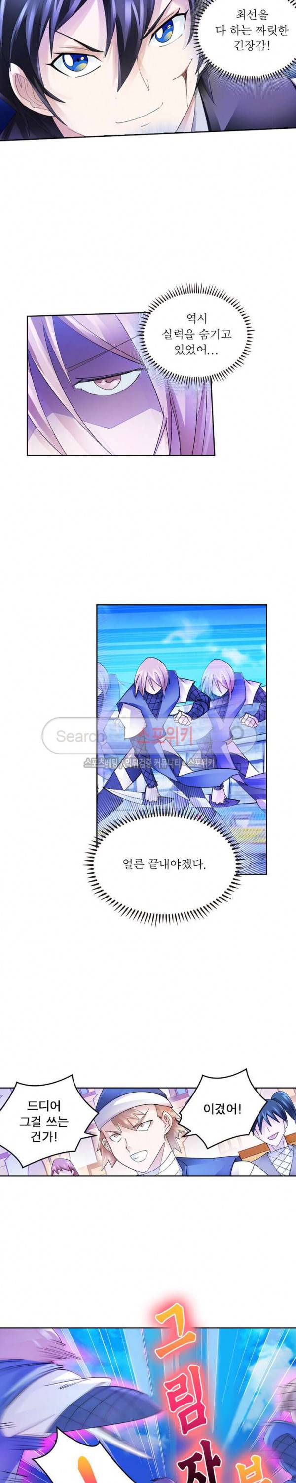 히어로즈 오브 레전드 100화 3