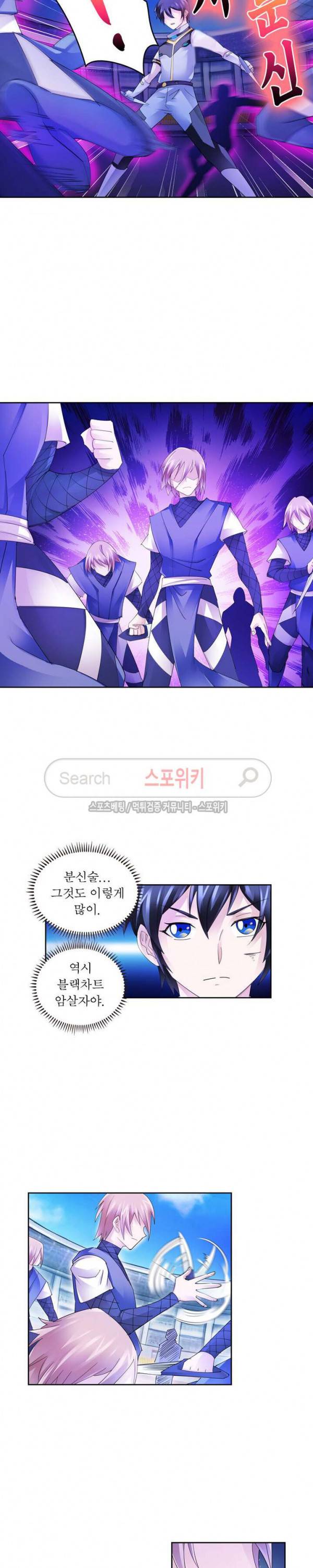 히어로즈 오브 레전드 100화 4
