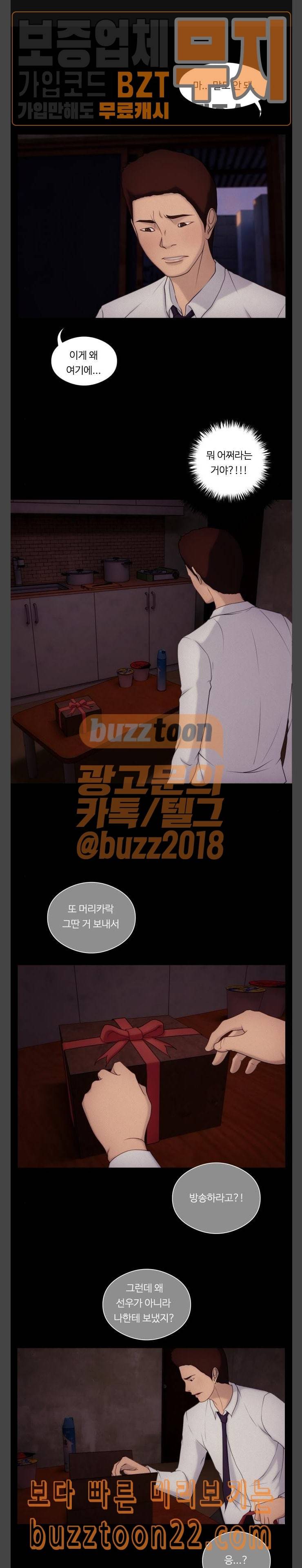 구독금지 8화 1