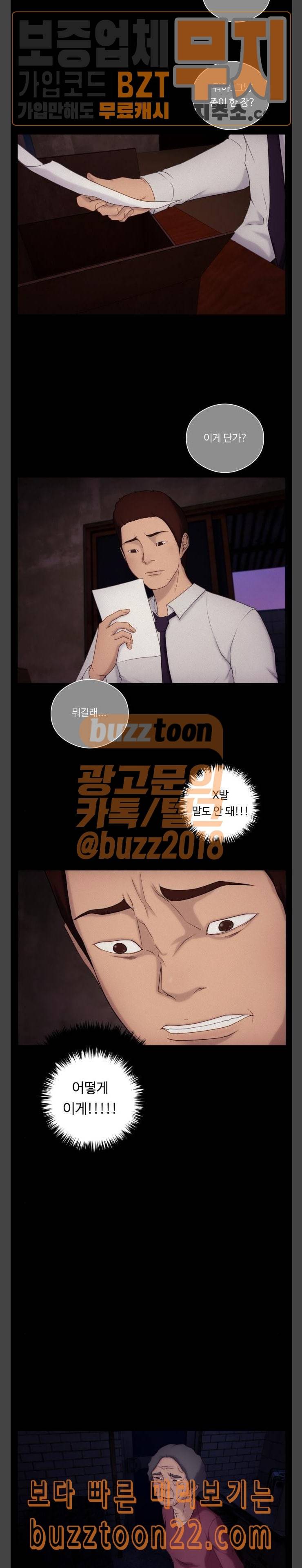 구독금지 8화 2