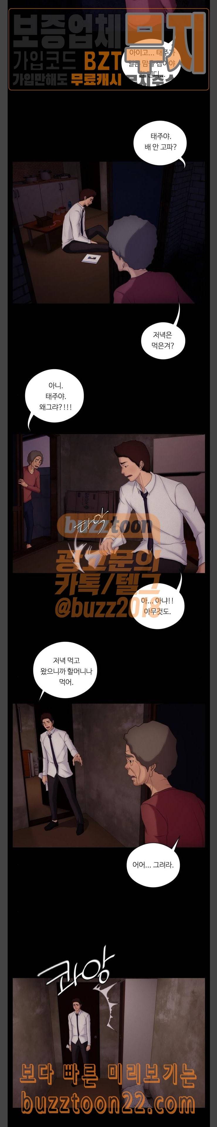 구독금지 8화 3