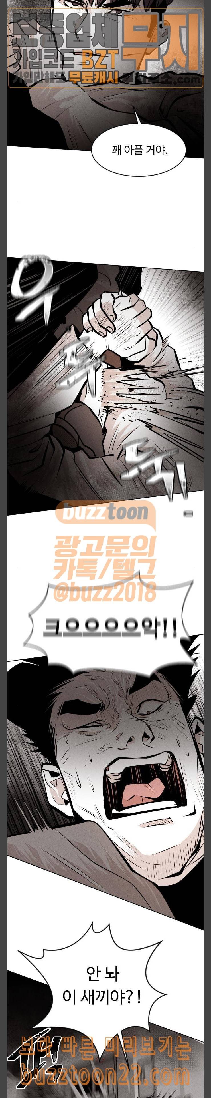 사냥개들 29화 4