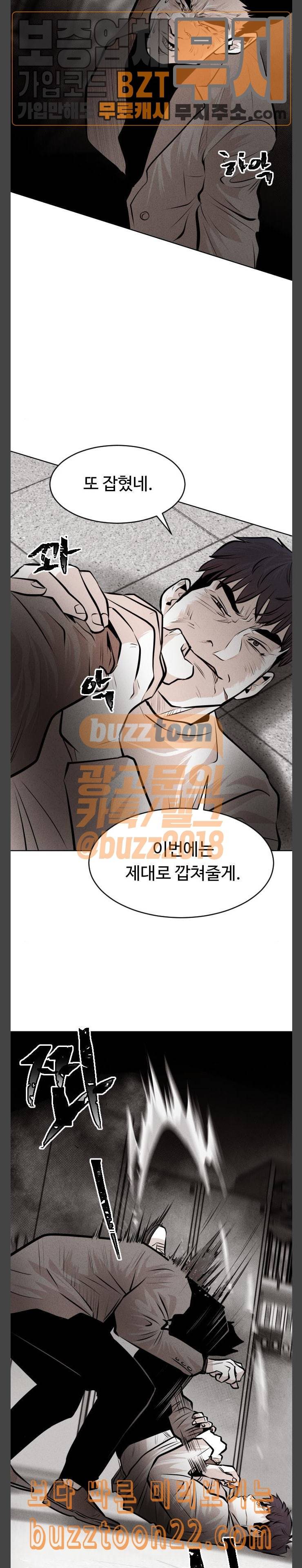 사냥개들 29화 6
