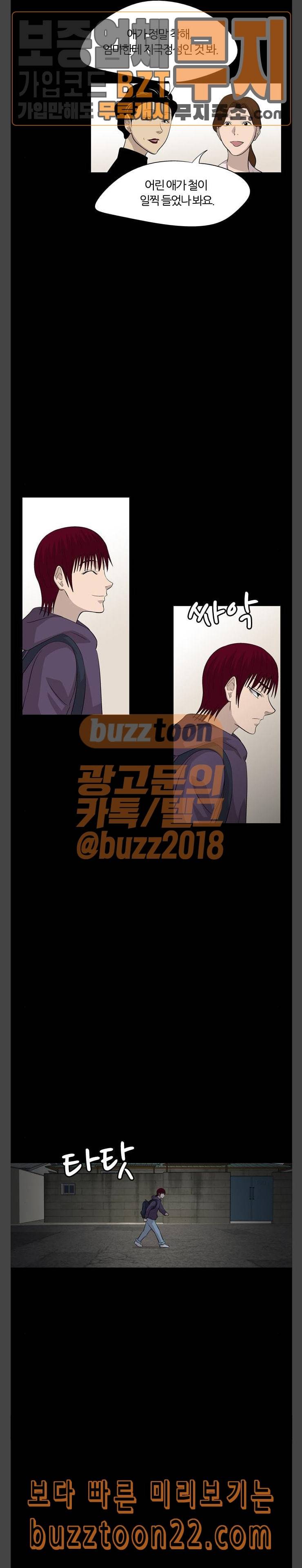 하르모니아 시즌3 7화 2