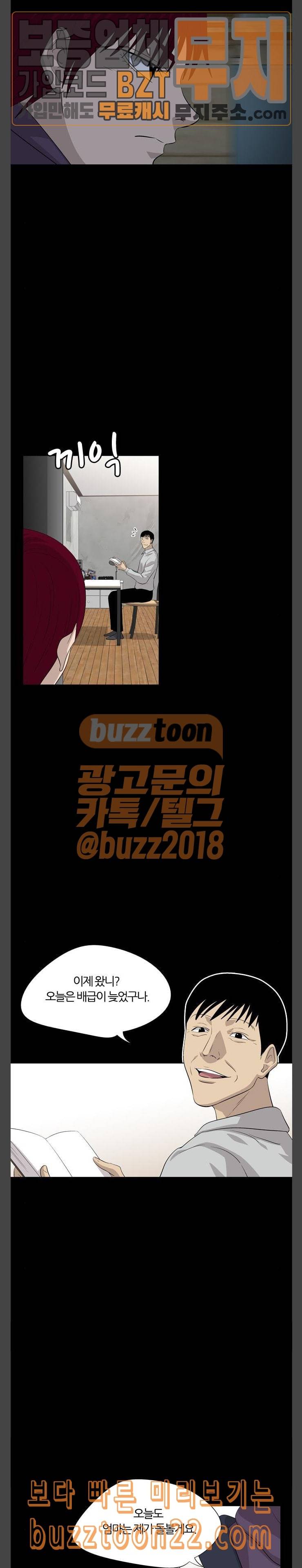 하르모니아 시즌3 7화 3