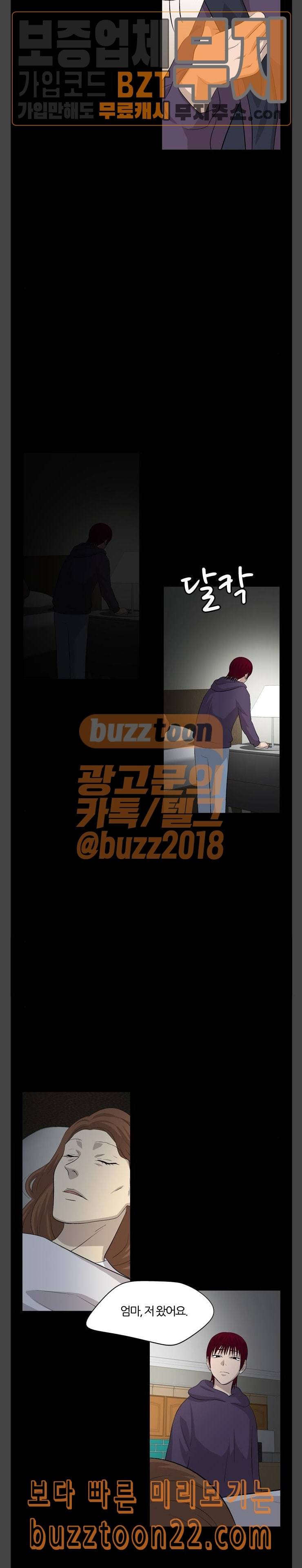 하르모니아 시즌3 7화 4