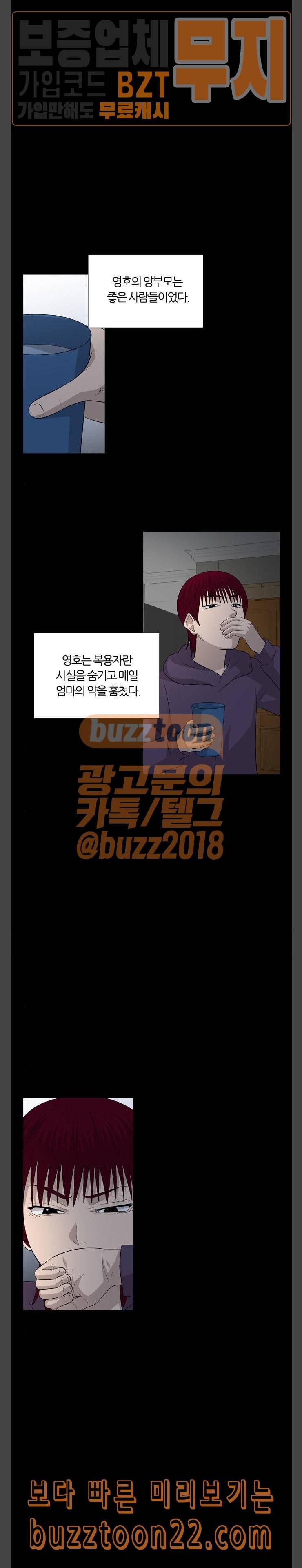 하르모니아 시즌3 7화 5