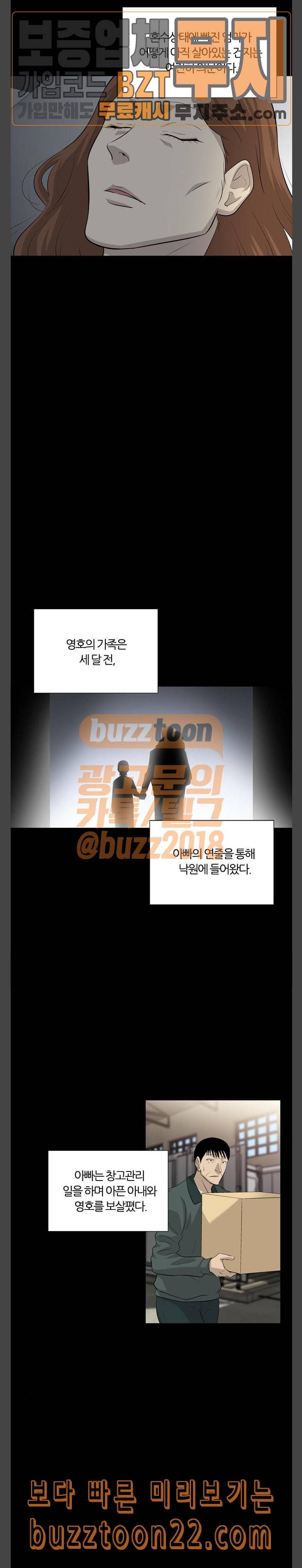 하르모니아 시즌3 7화 6