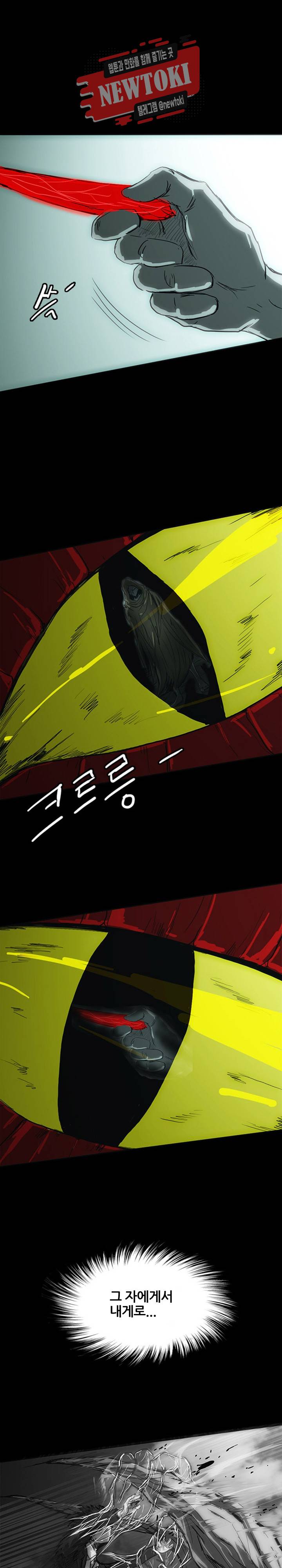 미르신화전기 16화 6