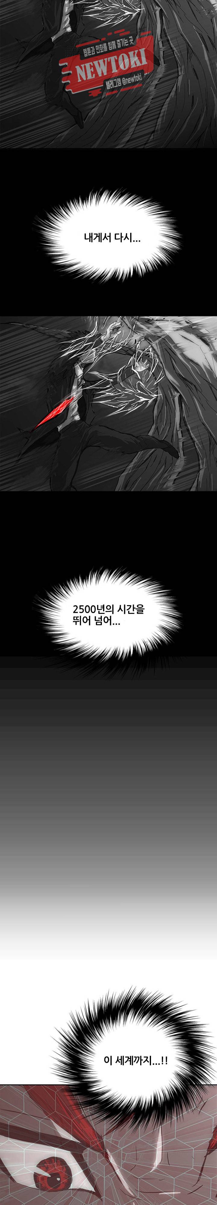 미르신화전기 16화 7