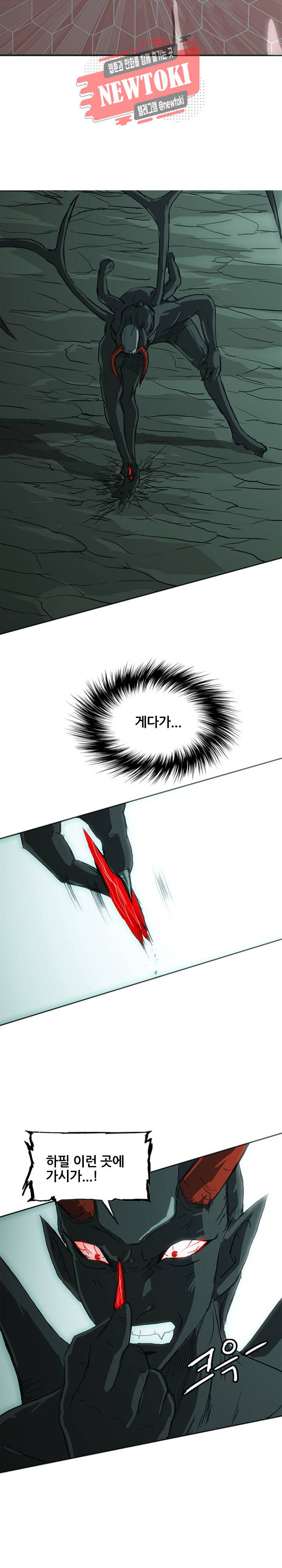 미르신화전기 16화 8