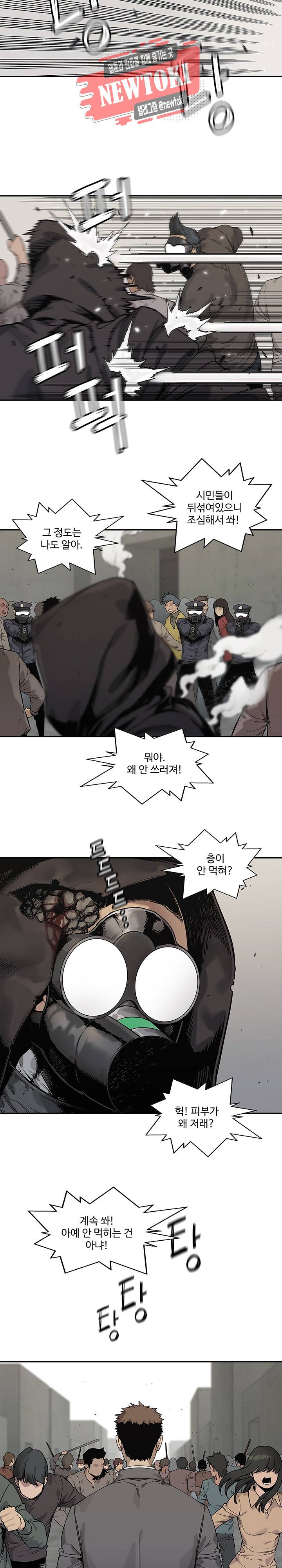 택배기사 시즌2 85화 5