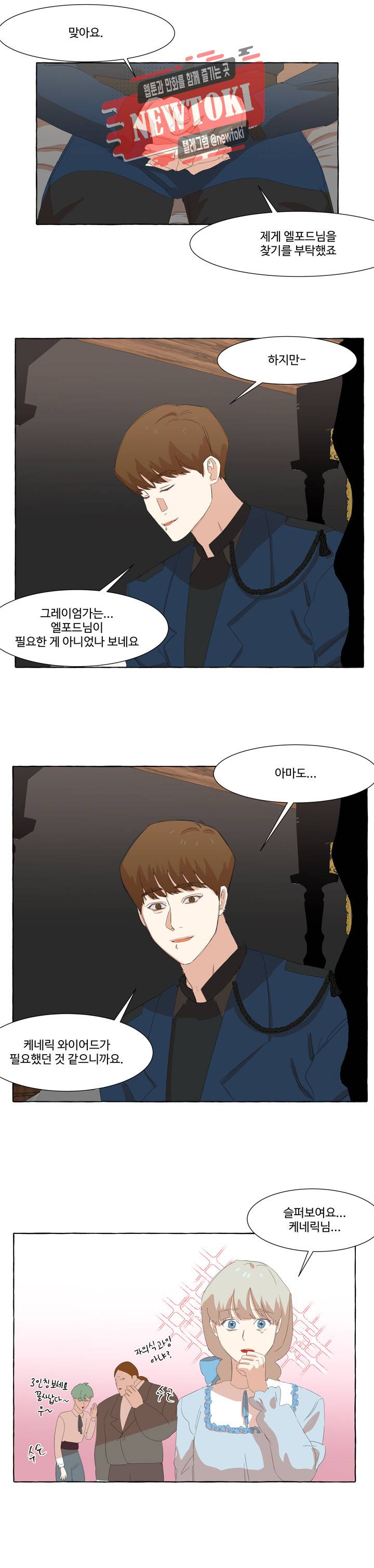 차원이동했더니모두나에게껌뻑죽어  23화 2