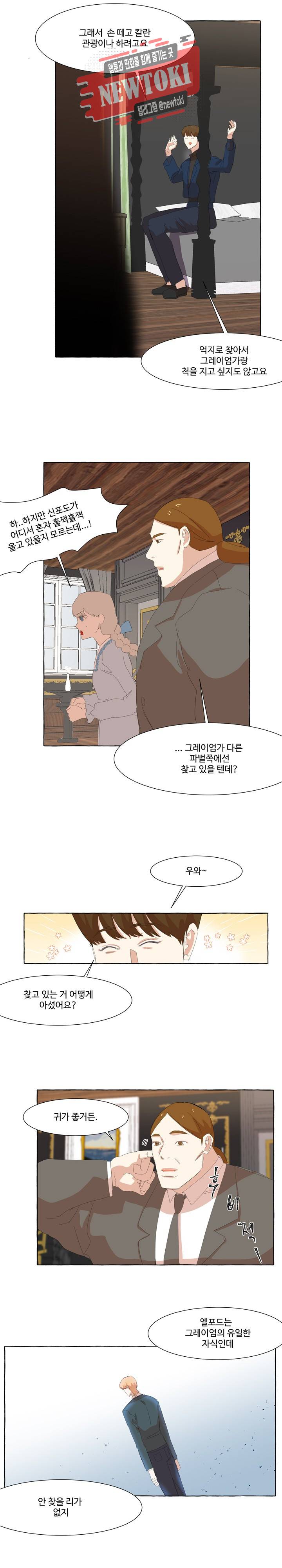 차원이동했더니모두나에게껌뻑죽어  23화 3