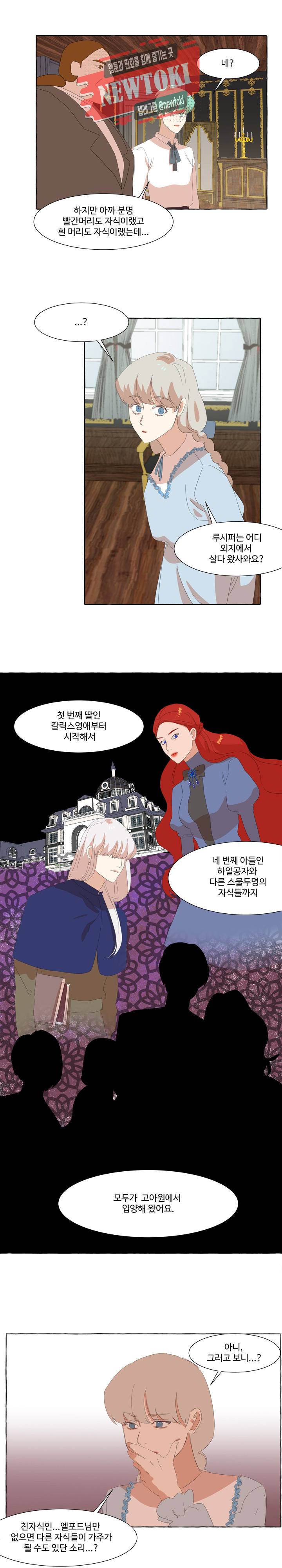 차원이동했더니모두나에게껌뻑죽어  23화 4