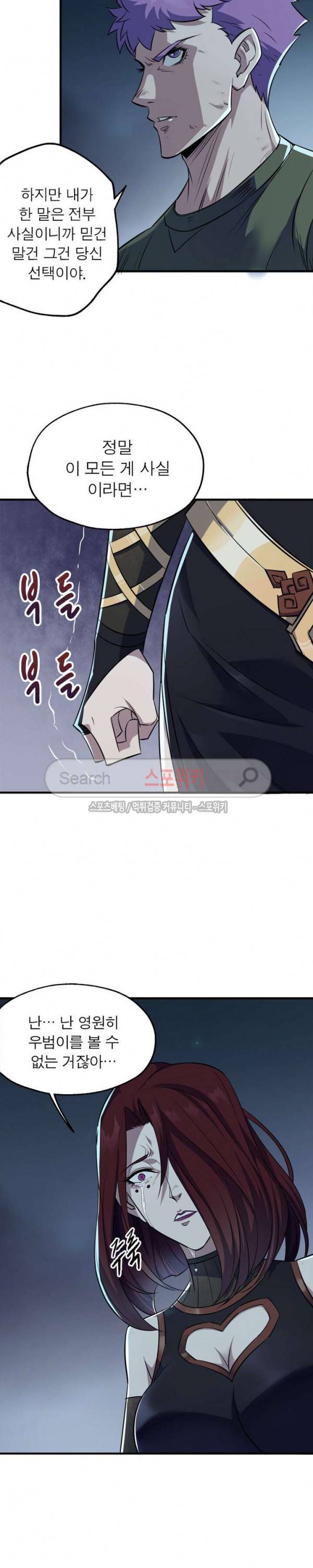 몬스터헌터 34화 2