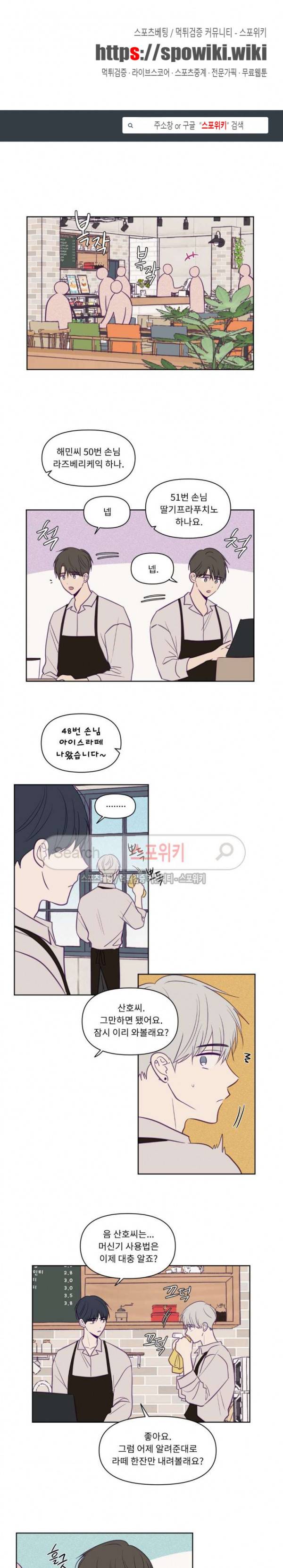 뷰파인더 52화 1