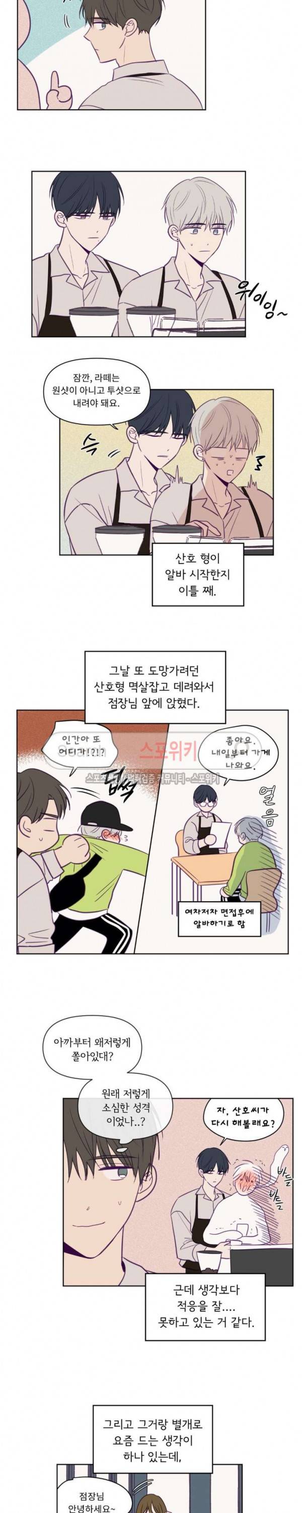 뷰파인더 52화 2