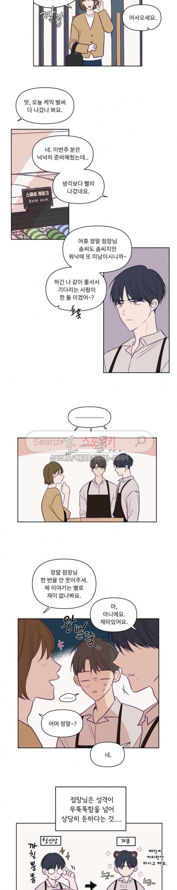 뷰파인더 52화 3