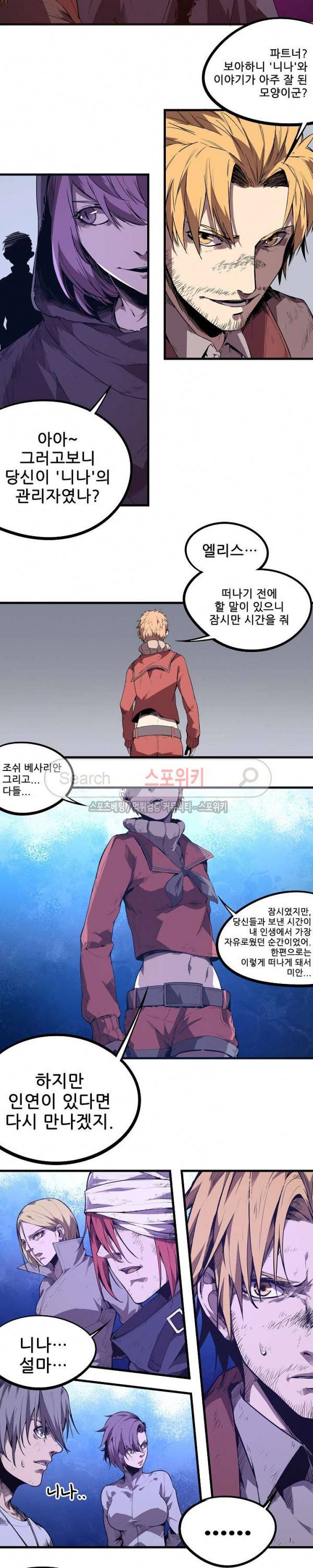 헬헌터 92화 2
