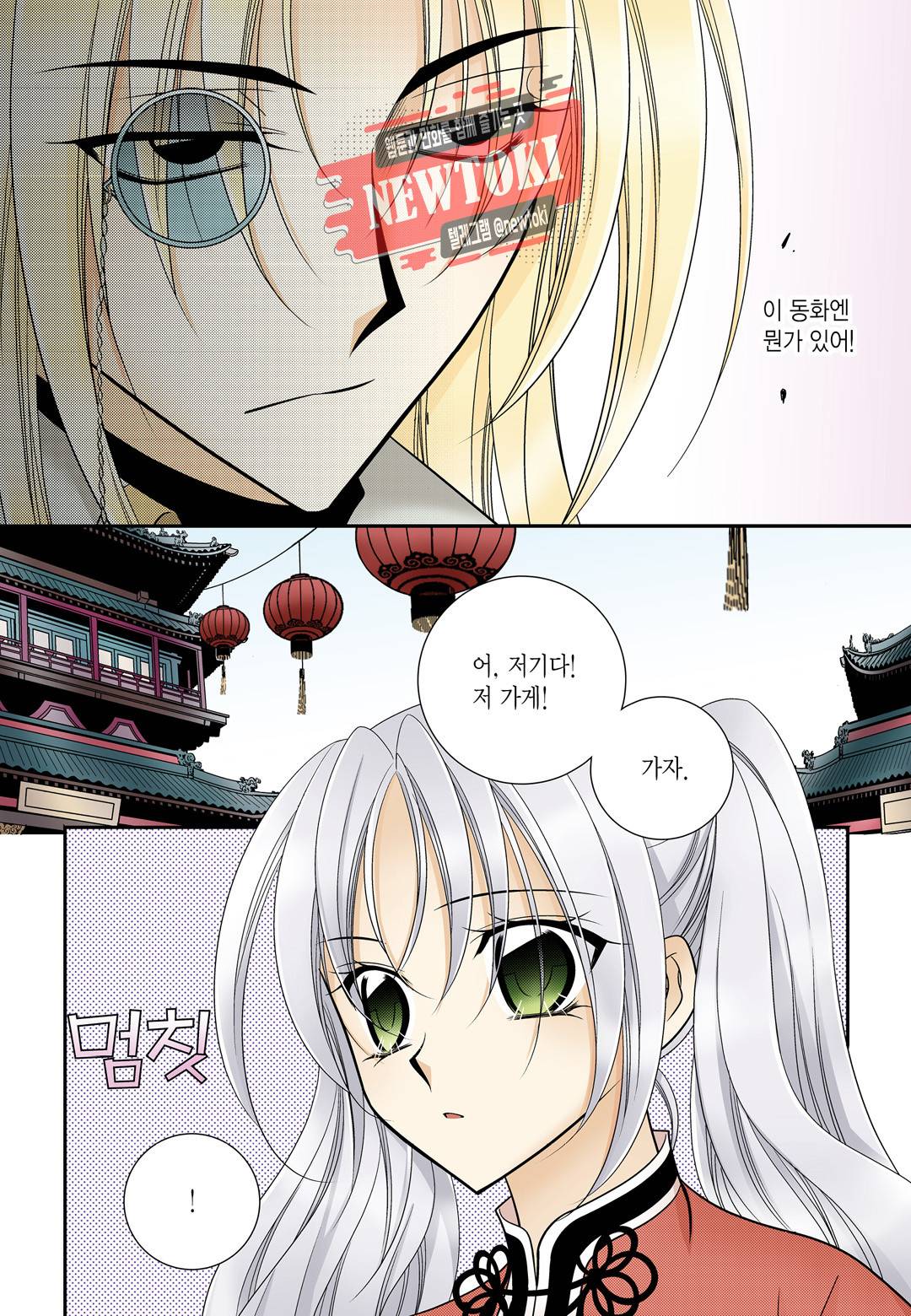 티아라 158화 4