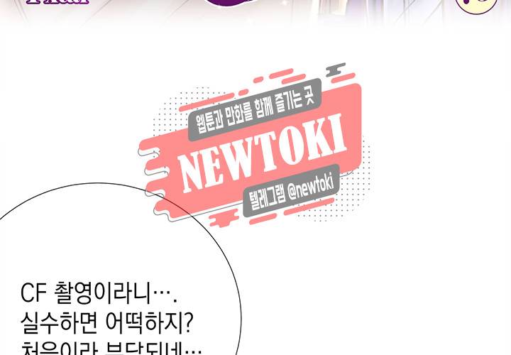 환생하여 배우님 유혹하기 73화 3