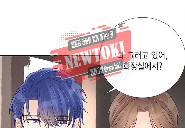 환생하여 배우님 유혹하기 73화 6