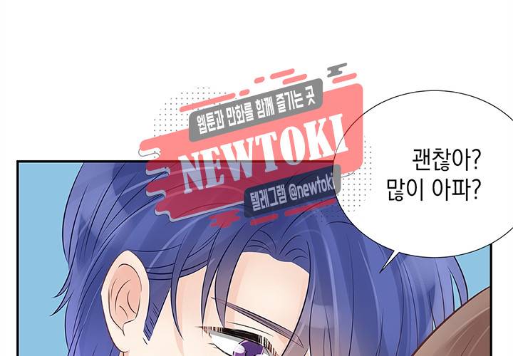 환생하여 배우님 유혹하기 73화 12