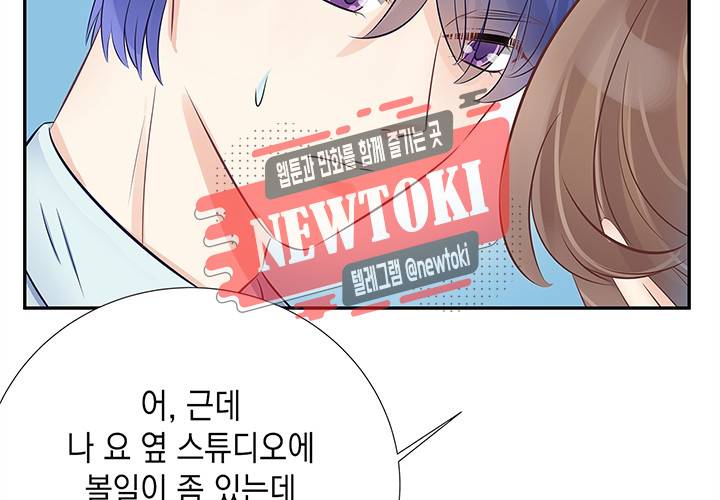 환생하여 배우님 유혹하기 73화 13