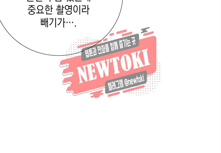환생하여 배우님 유혹하기 73화 14