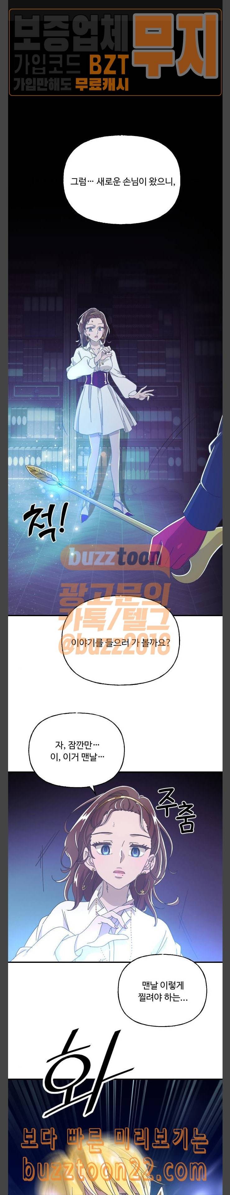 유령극단 11화 1