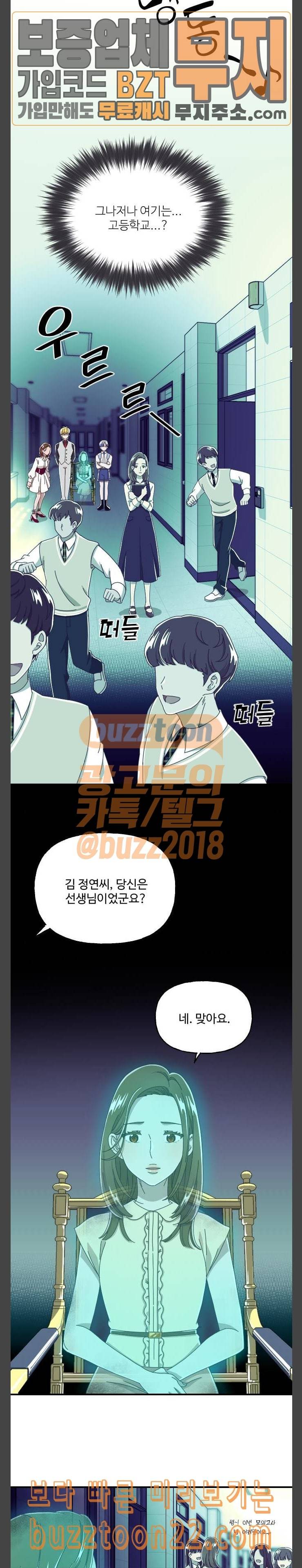 유령극단 11화 4