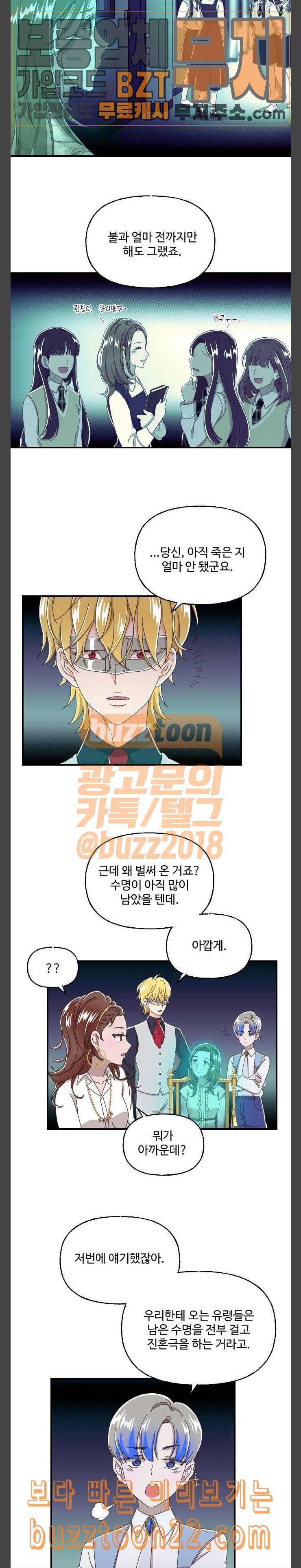유령극단 11화 5