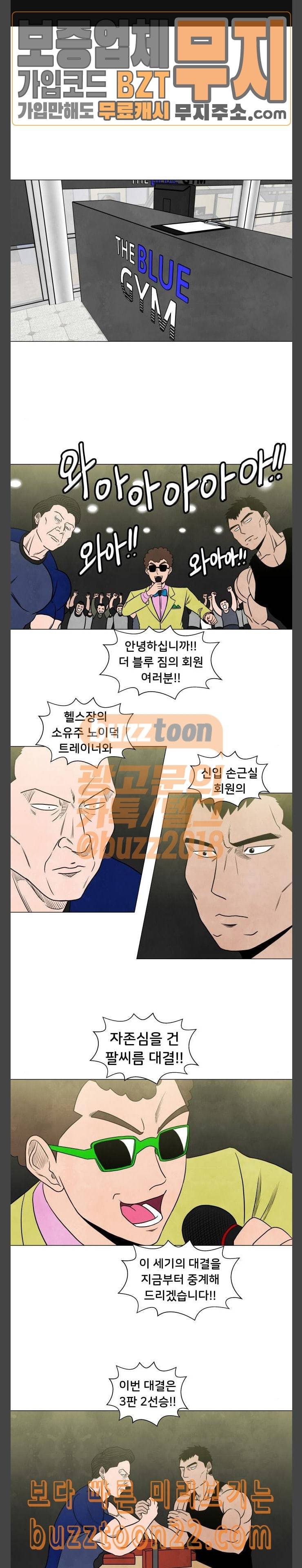 후덜덜덜 남극전자 14화 봉은 조상님이 들어주시지 않는다 1