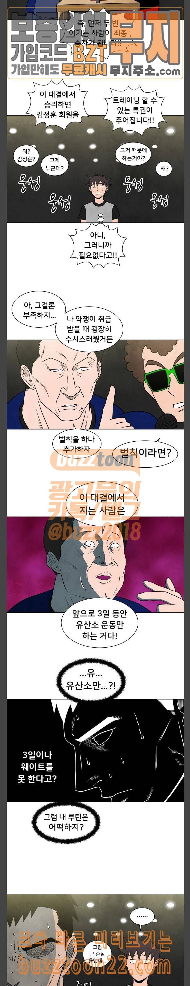 후덜덜덜 남극전자 14화 봉은 조상님이 들어주시지 않는다 2