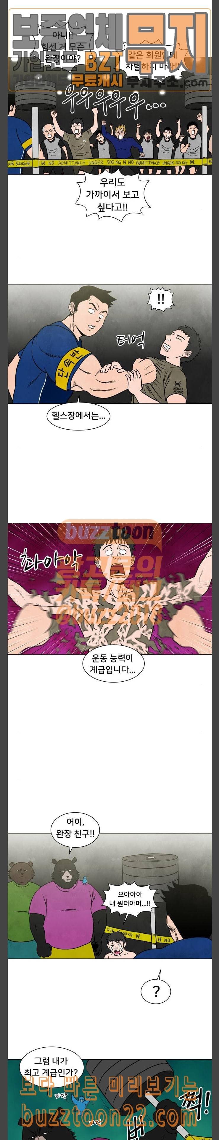 후덜덜덜 남극전자 14화 봉은 조상님이 들어주시지 않는다 4