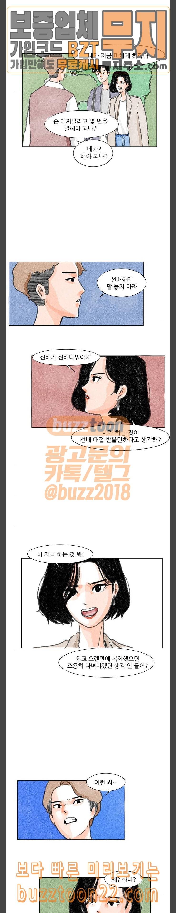 하루 8화 2