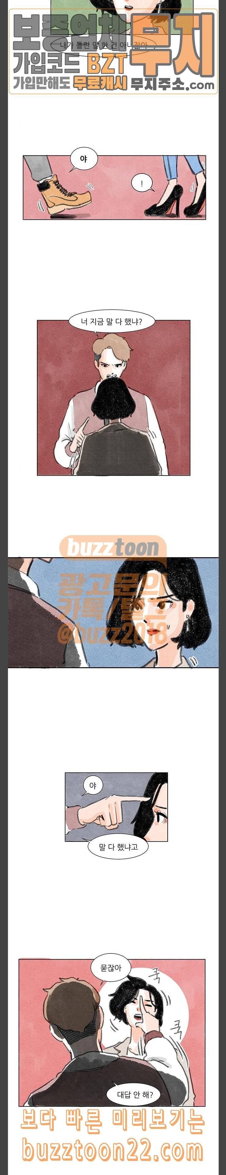 하루 8화 3