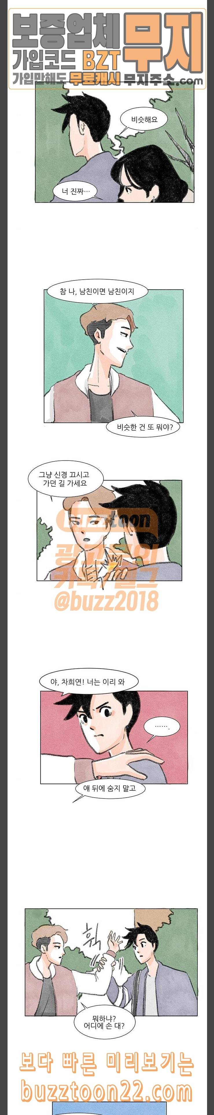 하루 8화 6