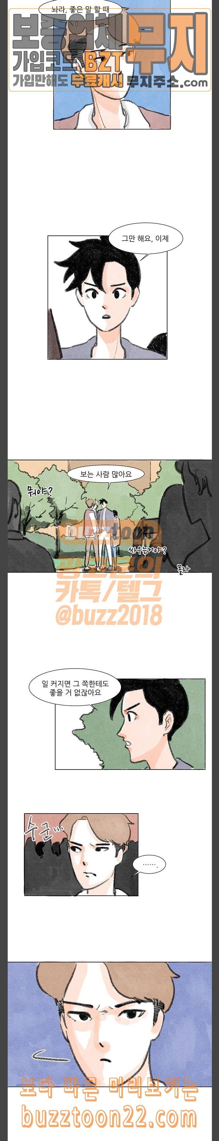 하루 8화 7