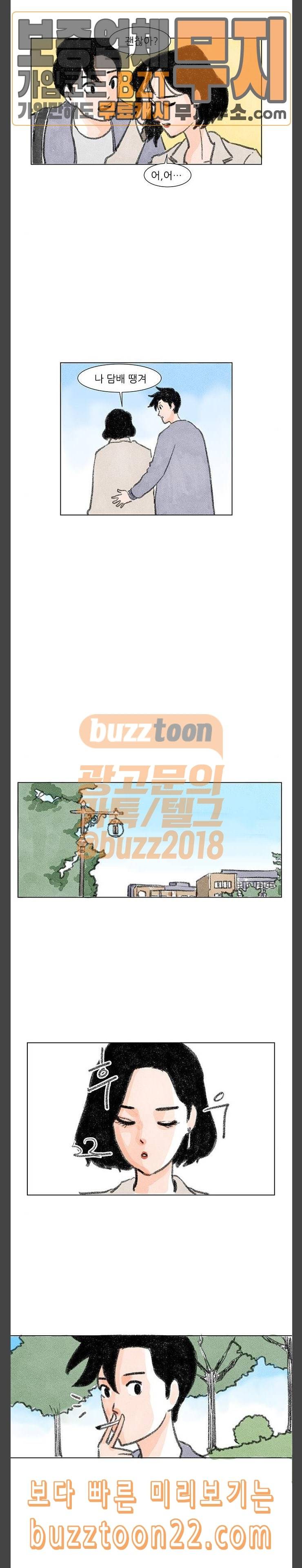 하루 8화 9