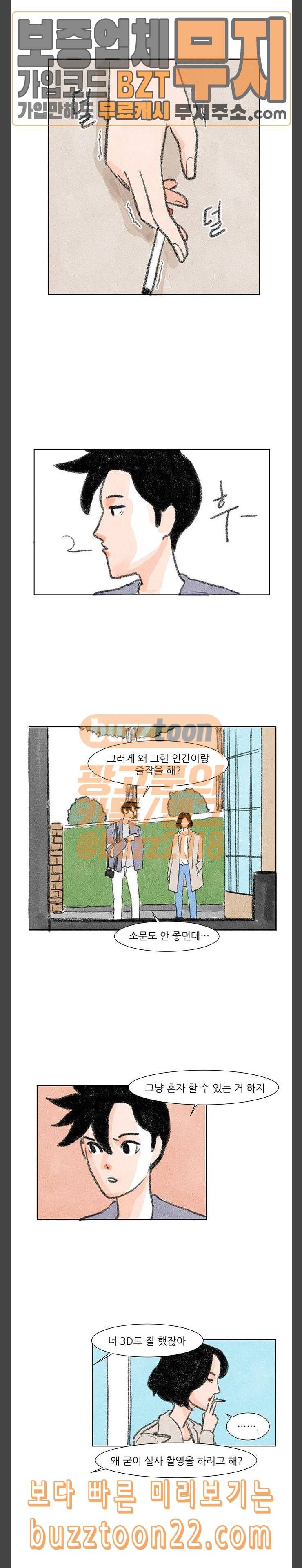 하루 8화 10