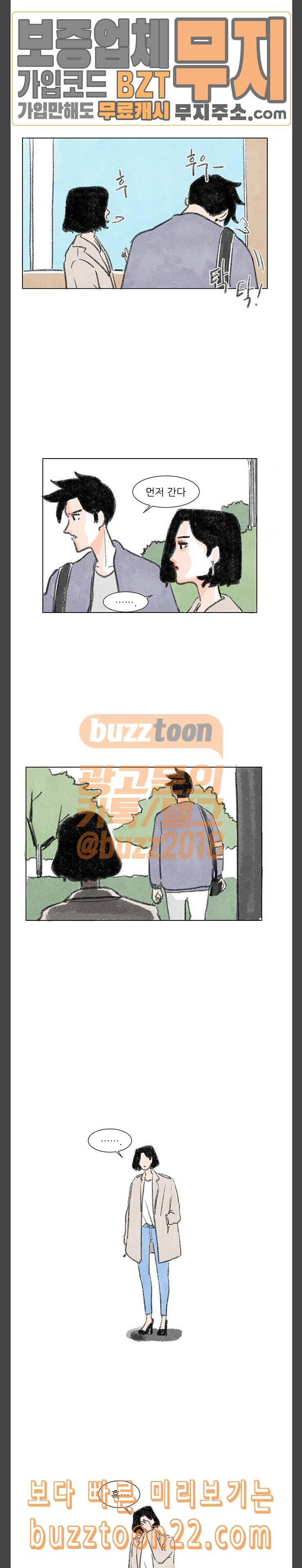 하루 8화 12