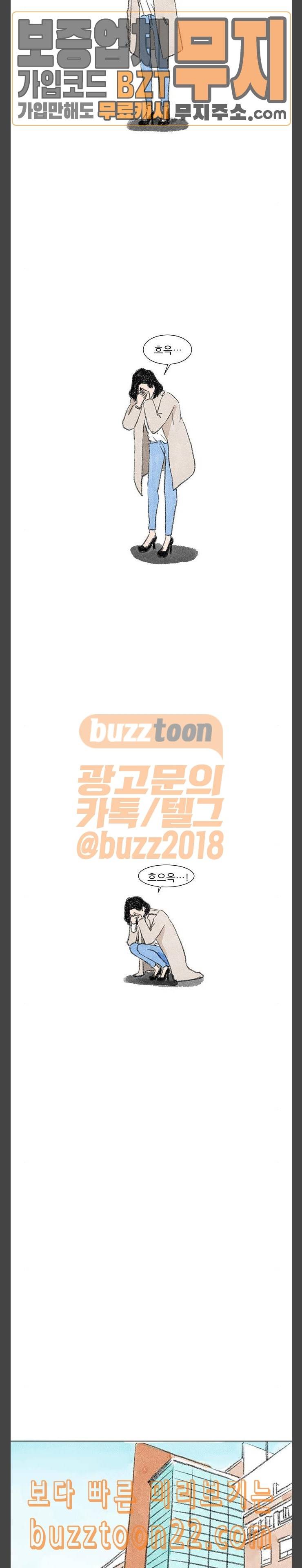 하루 8화 13