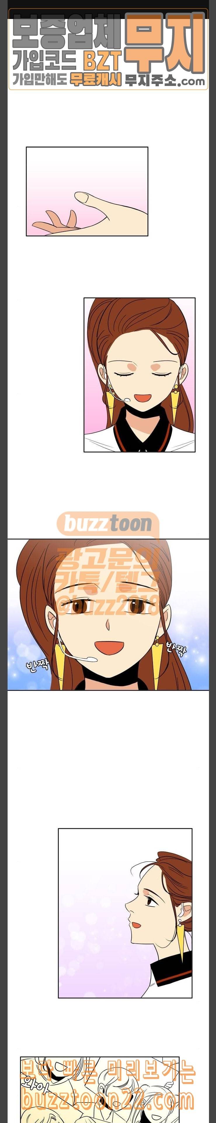 열렬하게 단하나 13화 이제부터 쟤랑 눈도 마주치치 마 1